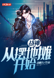 God of War: Start with a stall