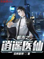 The city's free medical fairy