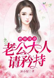 Burning love and bones: Husband, please be reserved