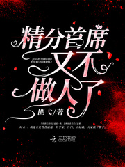 The chief of the fine division is no longer a man