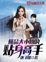 The best lady's close-fitting master