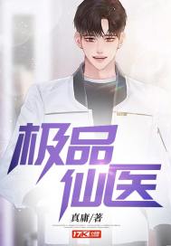 The best immortal doctor