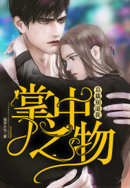 Something in the palm of your hand: President, don't force me