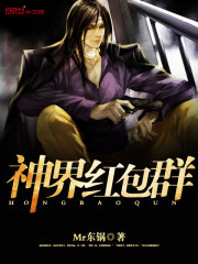 Divine Realm Red Envelope Group