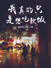 I really just want to eat soft rice