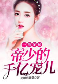 One kiss to love: the emperor's 100 billion darling