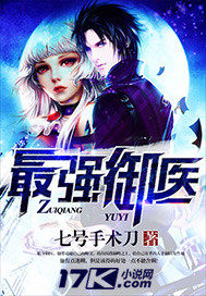 The strongest imperial doctor