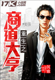 A reborn business tycoon