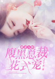 Flirting with his wife: the fancy pet of the black-bellied president