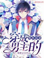 Dressed as the cannon fodder ex-wife of the male protagonist