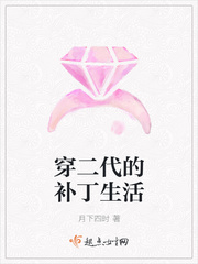 Wear the patch life of the second generation