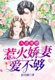 Marriage to the bone: Anger and love of the wife are not enough