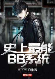 The most powerful BB system ever