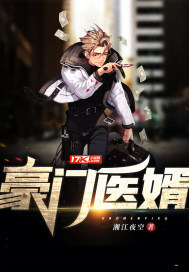 Wealthy doctor-in-law