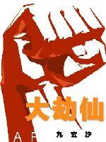 The Great Tribulation Immortal