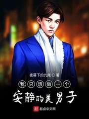 I just want to be a quiet beautiful man