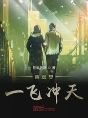 I really didn't want to soar into the sky