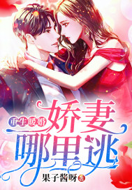 Rebirth and Warm Marriage: Where to Escape from the Wife