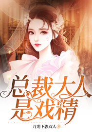 The president is a drama spirit