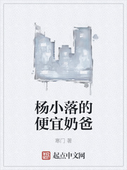 Yang Xiaoluo's cheap dad