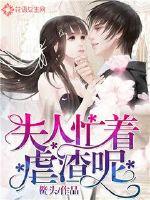 Madame is busy abusing scum