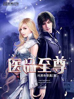 The supreme medical product