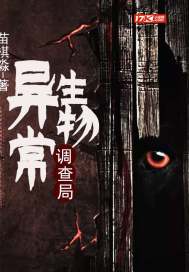 Bureau of Anomalous Biological Investigations