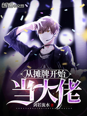 Start with a showdown and be a big guy