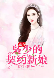 Lucky Pregnancy: The contract bride of the owl