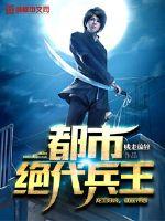 The peerless soldier king of the city