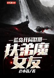 The desert island started angrily and dumped his brother's girlfriend