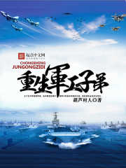 Reborn as a child of the military industry