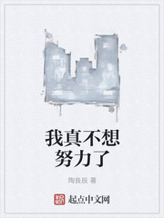 I really don't want to try hard