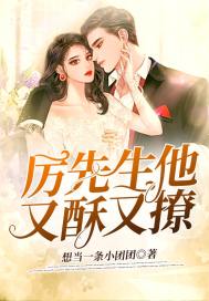 Mr. Li, he is crispy and flirtatious