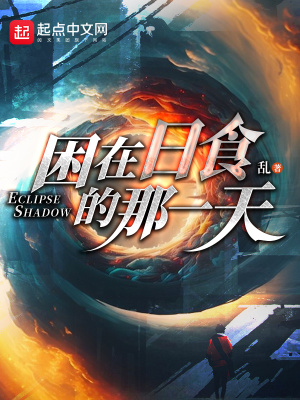 Entertainment that circle