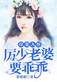 Attacking his wife into his arms: A young wife must be obedient