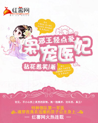 The evil king taps love: the doctor and the concubine