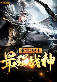 Rebirth: The Strongest God of War in History