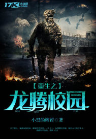 Reborn Dragon Campus