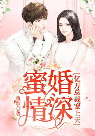 Honey is deeply married: hundreds of millions of presidents are spoiled by the sky