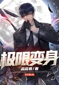 Extreme transformation