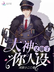 Great god, your personality has collapsed again