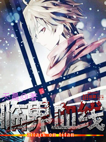 Borderline blood line