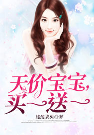 Sky-high baby, buy one get one free