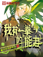 I have the ability to punch