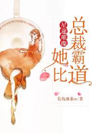 Bright Stars: She is more domineering than the president