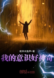 My consciousness is amazing