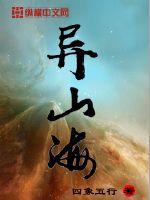 Different mountains and seas