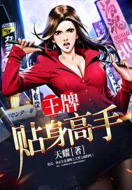 Ace sticks to the master