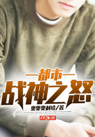 Wrath of the City God of War